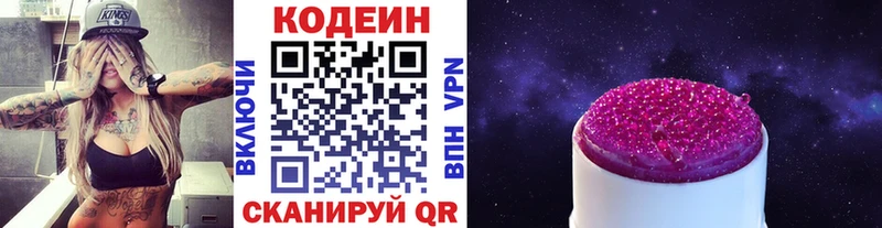 сайты даркнета состав  Белый  Codein Purple Drank 