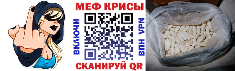 МЯУ-МЯУ кристаллы дарнет шоп Белый