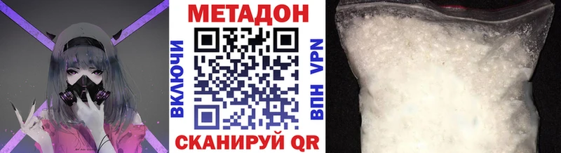 ОМГ ОМГ рабочий сайт  Белый  Метадон methadone 